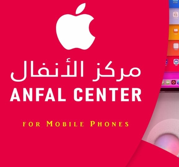 Al Anfal Center For Mobile Phones