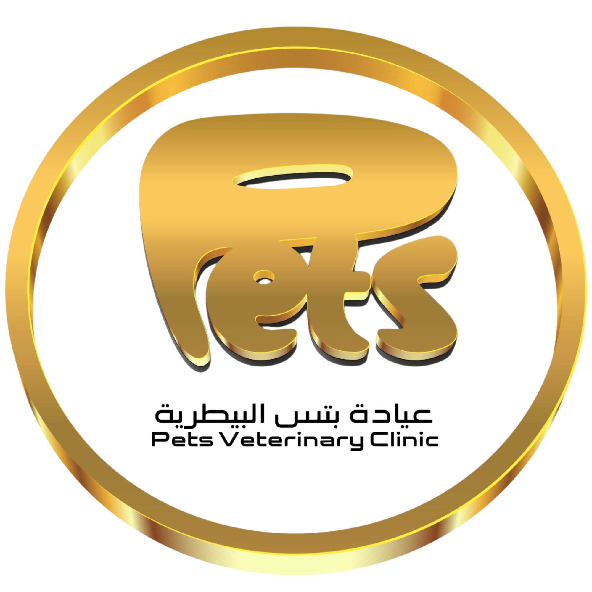 Pets Veterinary Clinic